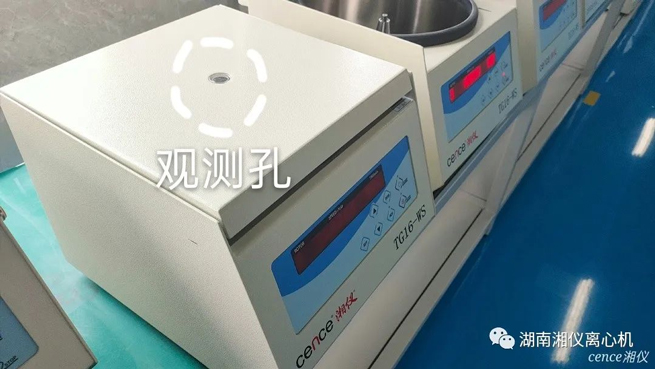 Техническое обслуживание и содержание центрифуг