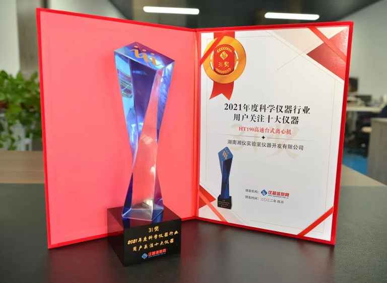 Центрифуга Xiangyi Вывоевала ежегодную научную приборную промышленность Пользователи фокусируясь на десяти лучших инструментах в течение трех последовательных лет