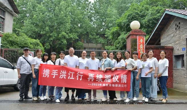 [Корни тур] Присоединяйтесь руки с Hongjiang, Обновить любовь Сянги!