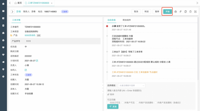 Отказываясь «Ложь плоская», старая марка производства центрифуг волной цифровой трансформации обслуживания клиентов
